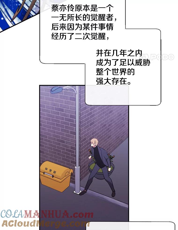《我在小说里当无赖》8.泛滥的魔女 第37页