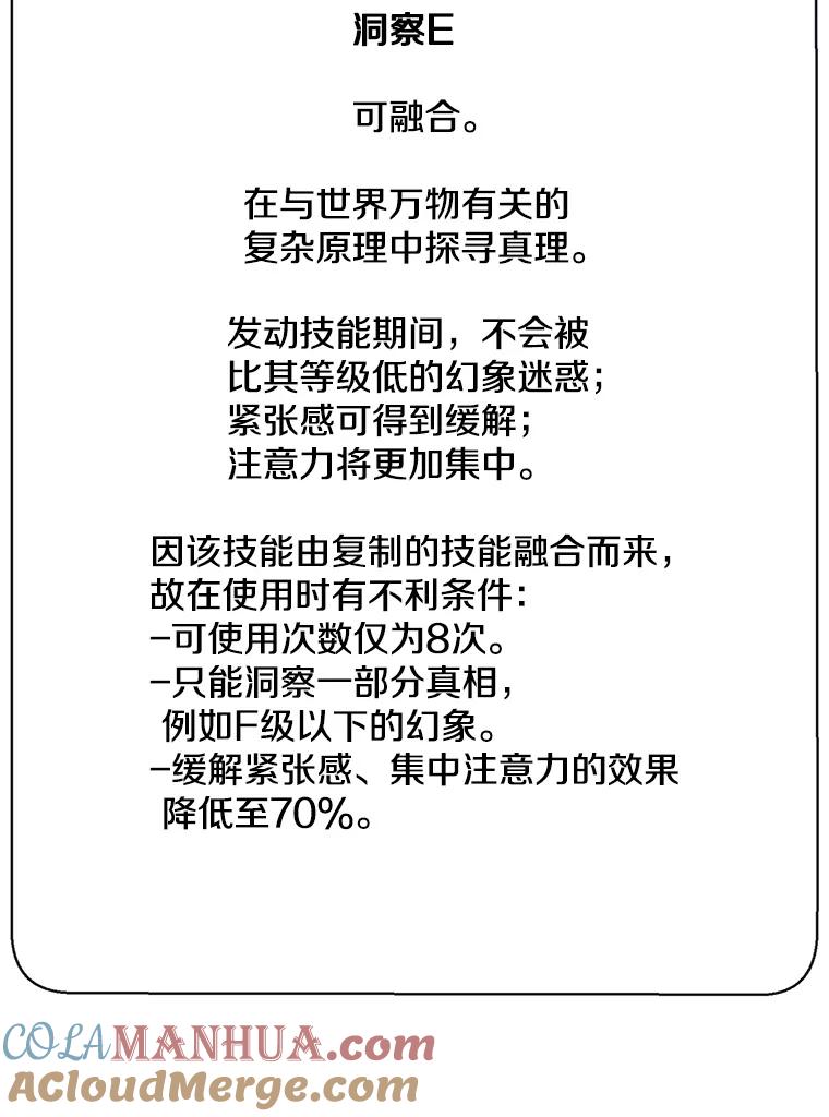 《我在小说里当无赖》8.泛滥的魔女 第10页