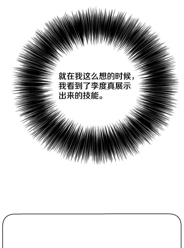 《我在小说里当无赖》8.泛滥的魔女 第9页