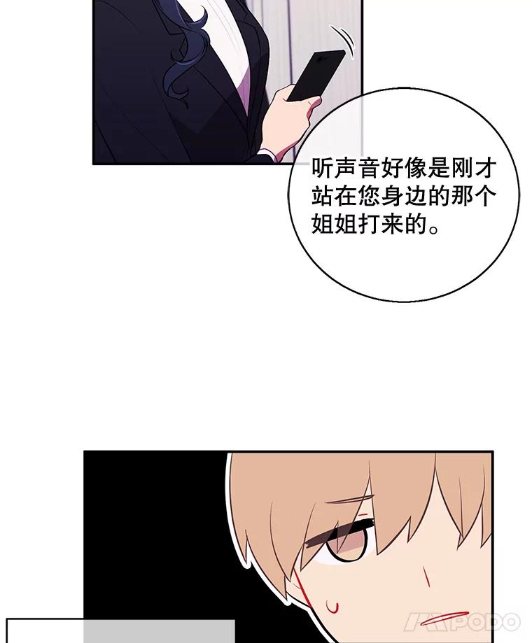 《我在小说里当无赖》8.泛滥的魔女 第44页