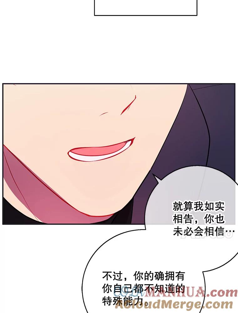 《我在小说里当无赖》8.泛滥的魔女 第67页