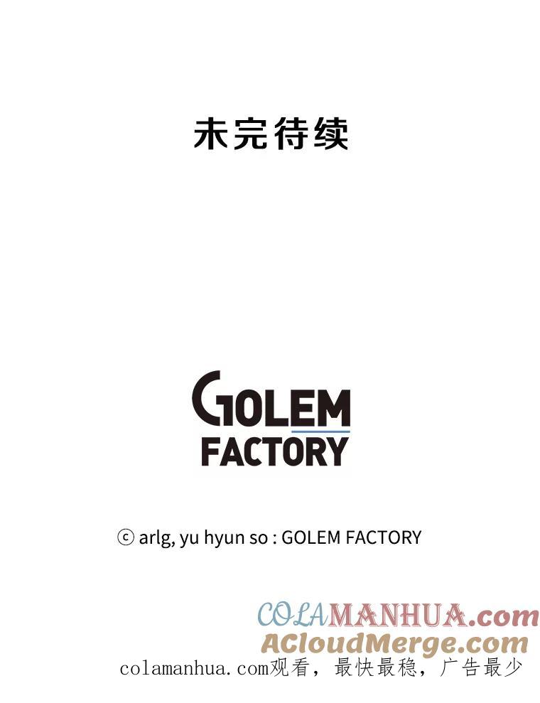《我在小说里当无赖》8.泛滥的魔女 第76页