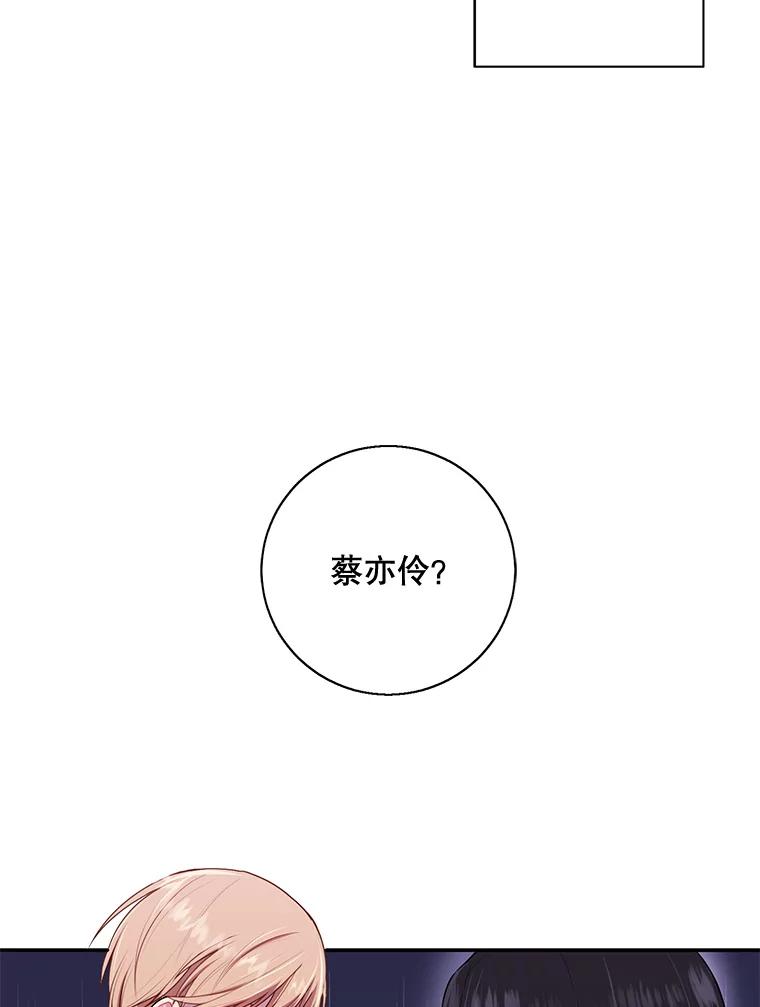 《我在小说里当无赖》8.泛滥的魔女 第26页