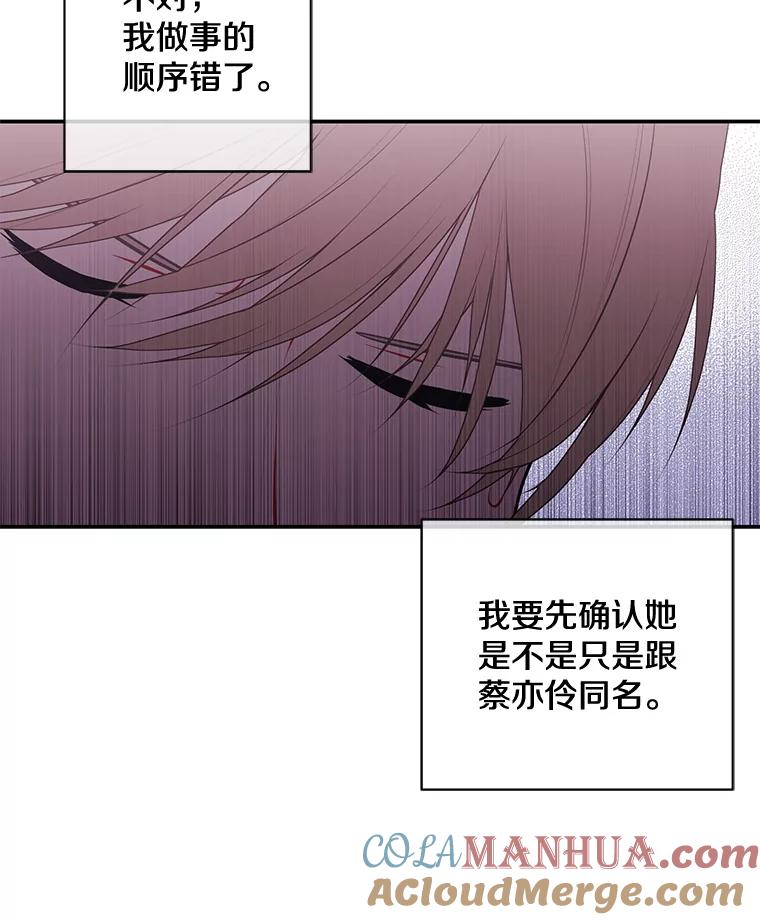 《我在小说里当无赖》8.泛滥的魔女 第49页