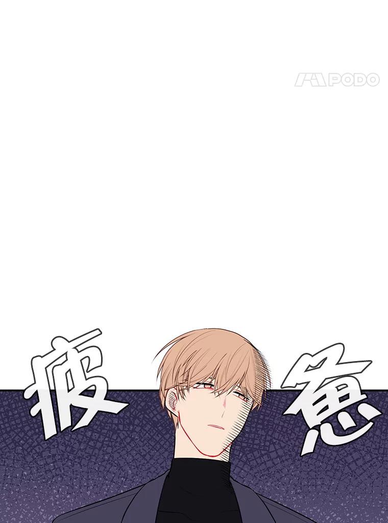 《我在小说里当无赖》8.泛滥的魔女 第14页