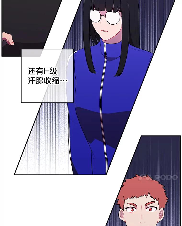 《我在小说里当无赖》8.泛滥的魔女 第20页