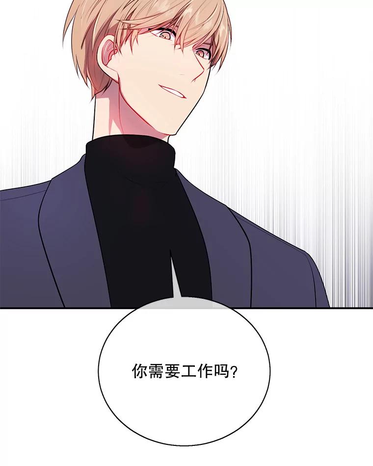 《我在小说里当无赖》8.泛滥的魔女 第56页