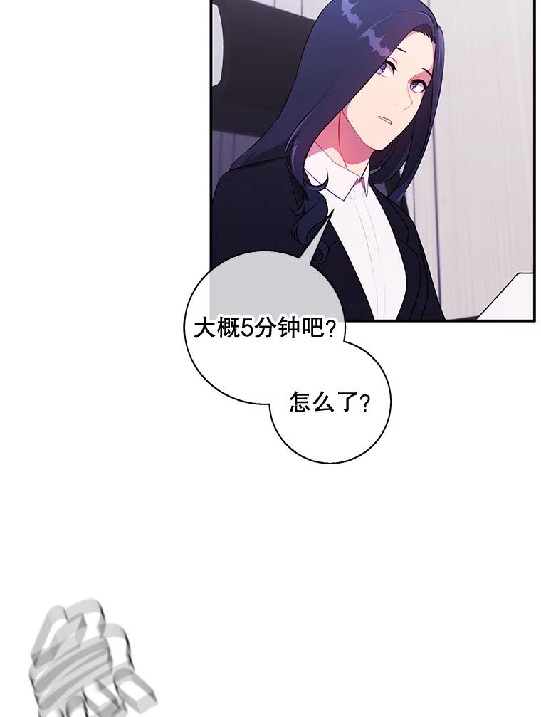 《我在小说里当无赖》8.泛滥的魔女 第29页
