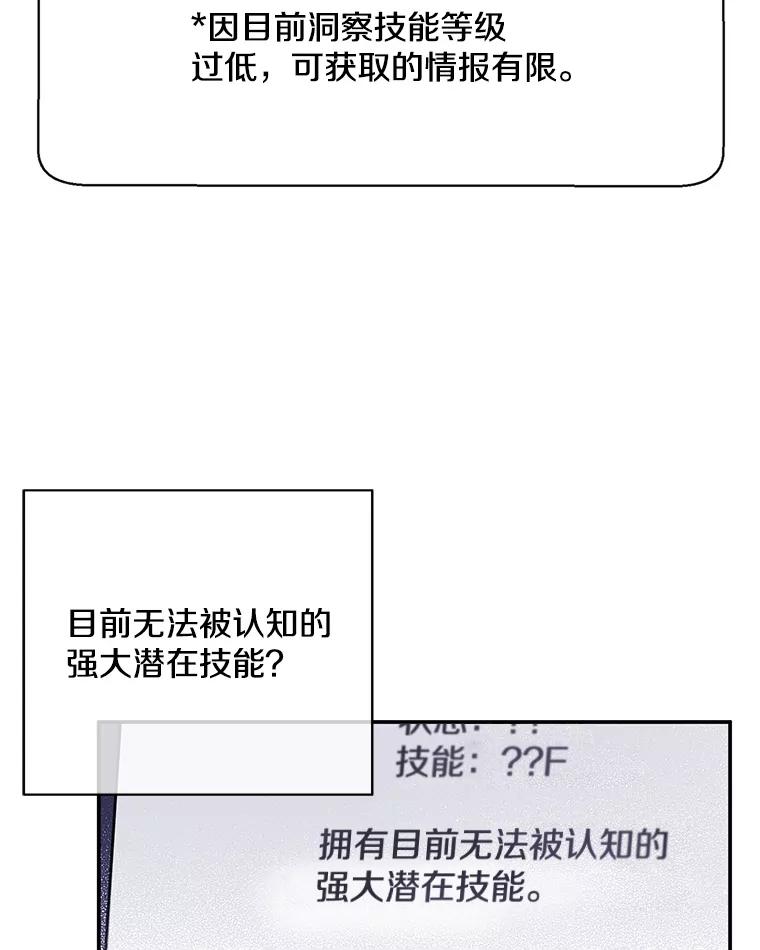 《我在小说里当无赖》8.泛滥的魔女 第53页