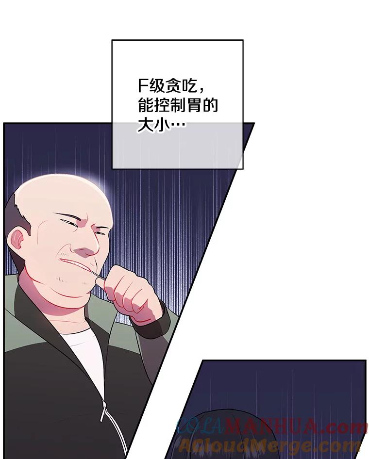 《我在小说里当无赖》8.泛滥的魔女 第19页