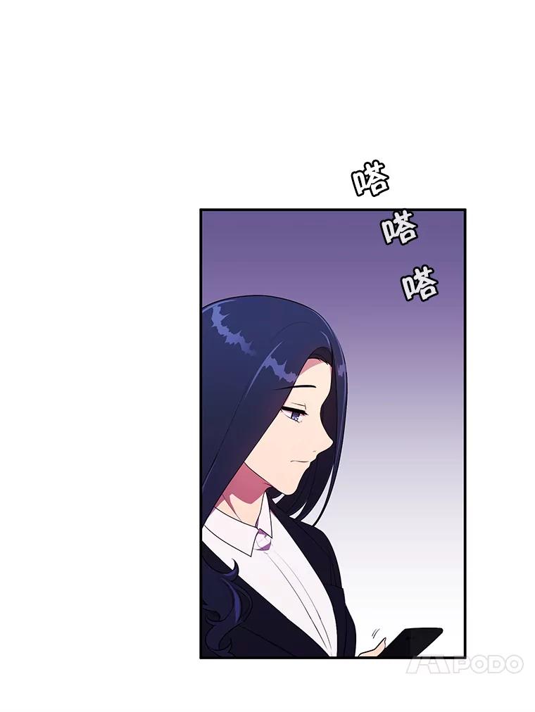 《我在小说里当无赖》8.泛滥的魔女 第33页