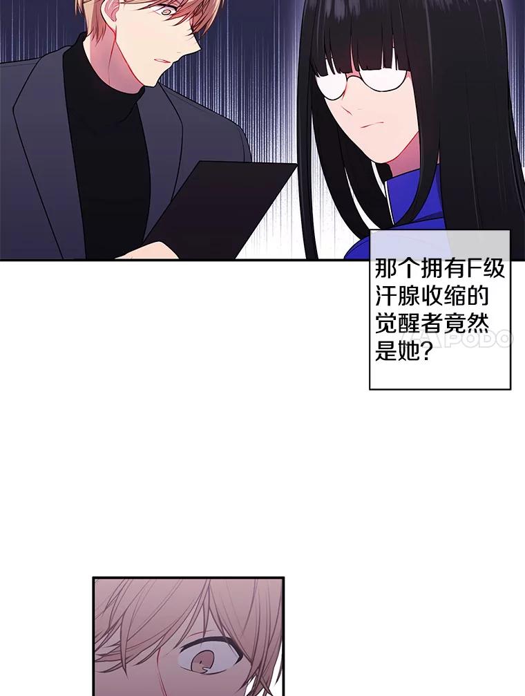 《我在小说里当无赖》8.泛滥的魔女 第27页