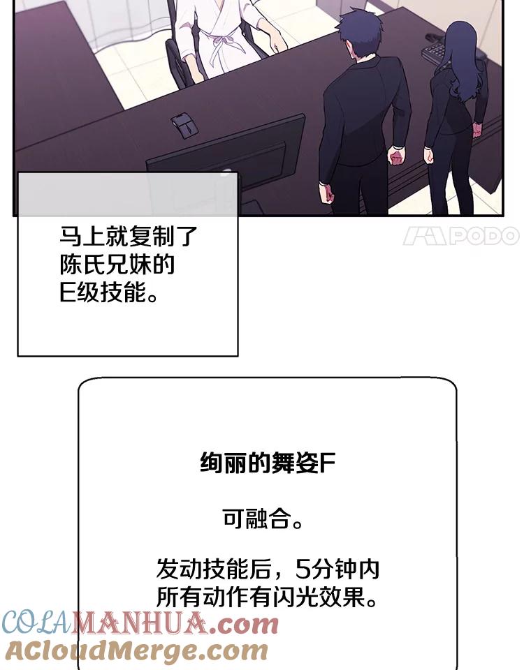 《我在小说里当无赖》8.泛滥的魔女 第4页