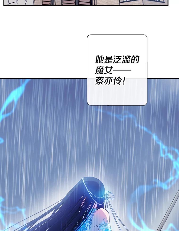 《我在小说里当无赖》8.泛滥的魔女 第35页