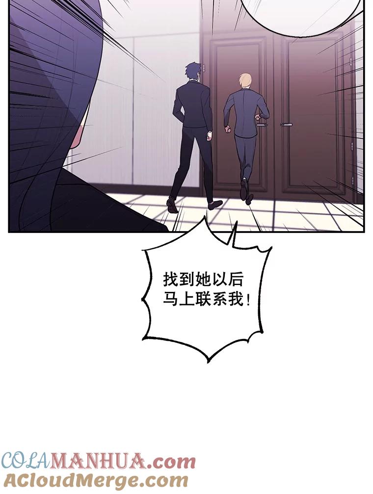 《我在小说里当无赖》8.泛滥的魔女 第31页