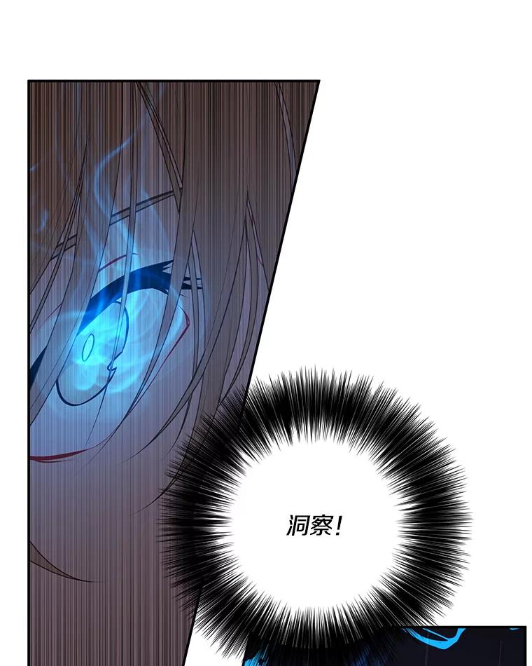 《我在小说里当无赖》8.泛滥的魔女 第50页