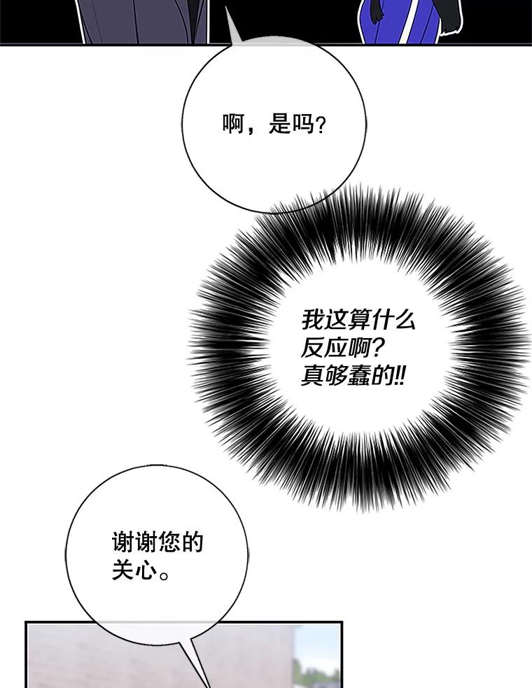 《我在小说里当无赖》8.泛滥的魔女 第59页