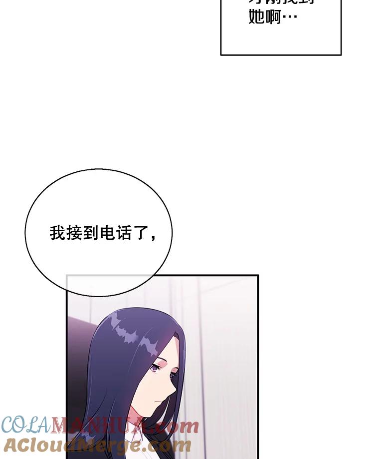 《我在小说里当无赖》8.泛滥的魔女 第43页