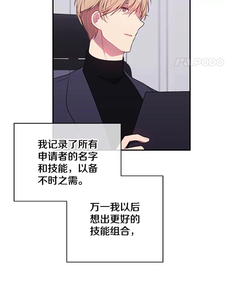 《我在小说里当无赖》8.泛滥的魔女 第24页