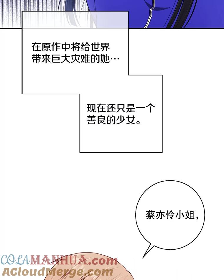 《我在小说里当无赖》8.泛滥的魔女 第55页