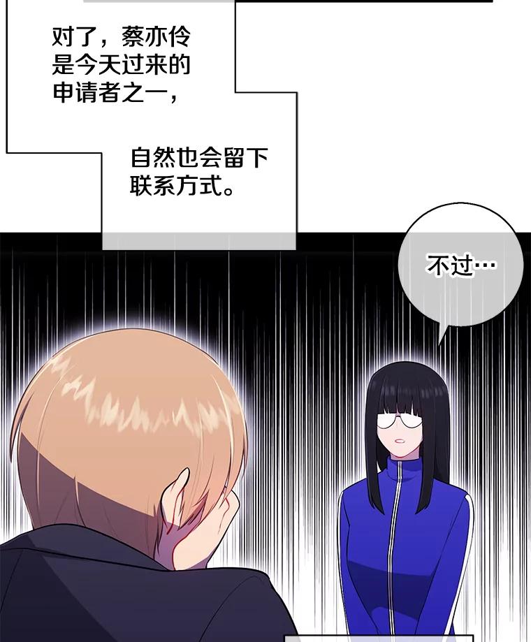 《我在小说里当无赖》8.泛滥的魔女 第45页