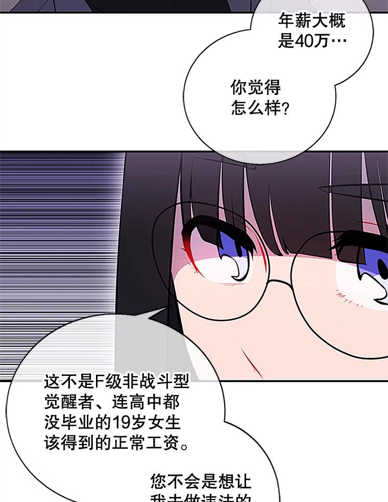 《我在小说里当无赖》8.泛滥的魔女 第63页