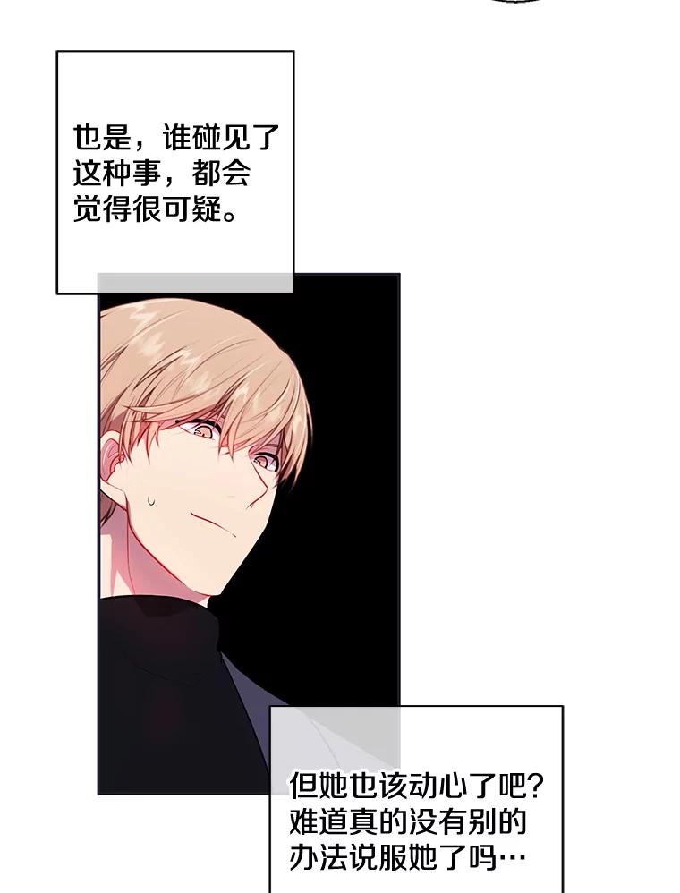 《我在小说里当无赖》8.泛滥的魔女 第66页