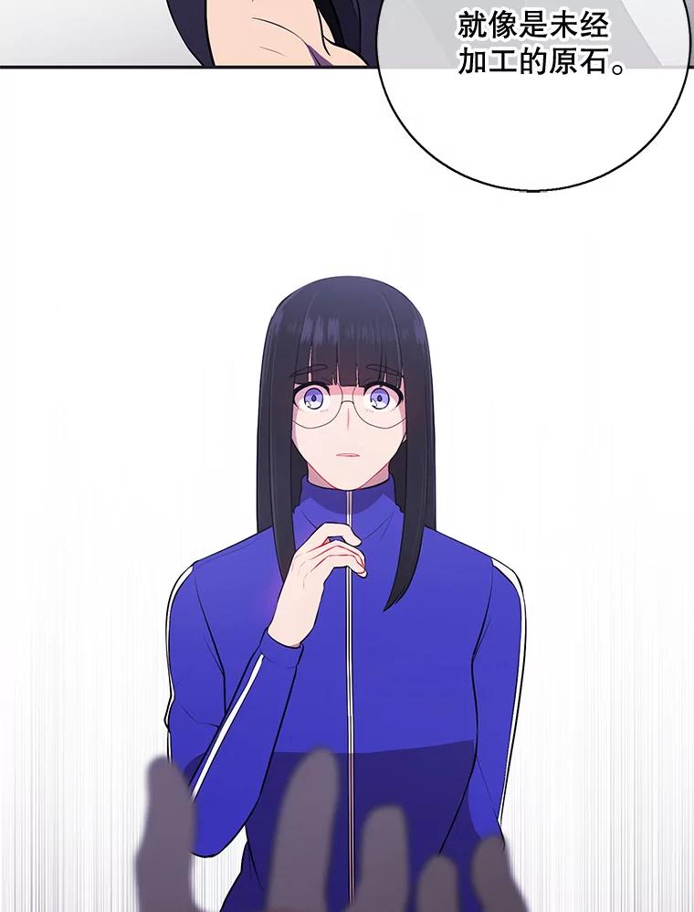 《我在小说里当无赖》8.泛滥的魔女 第72页