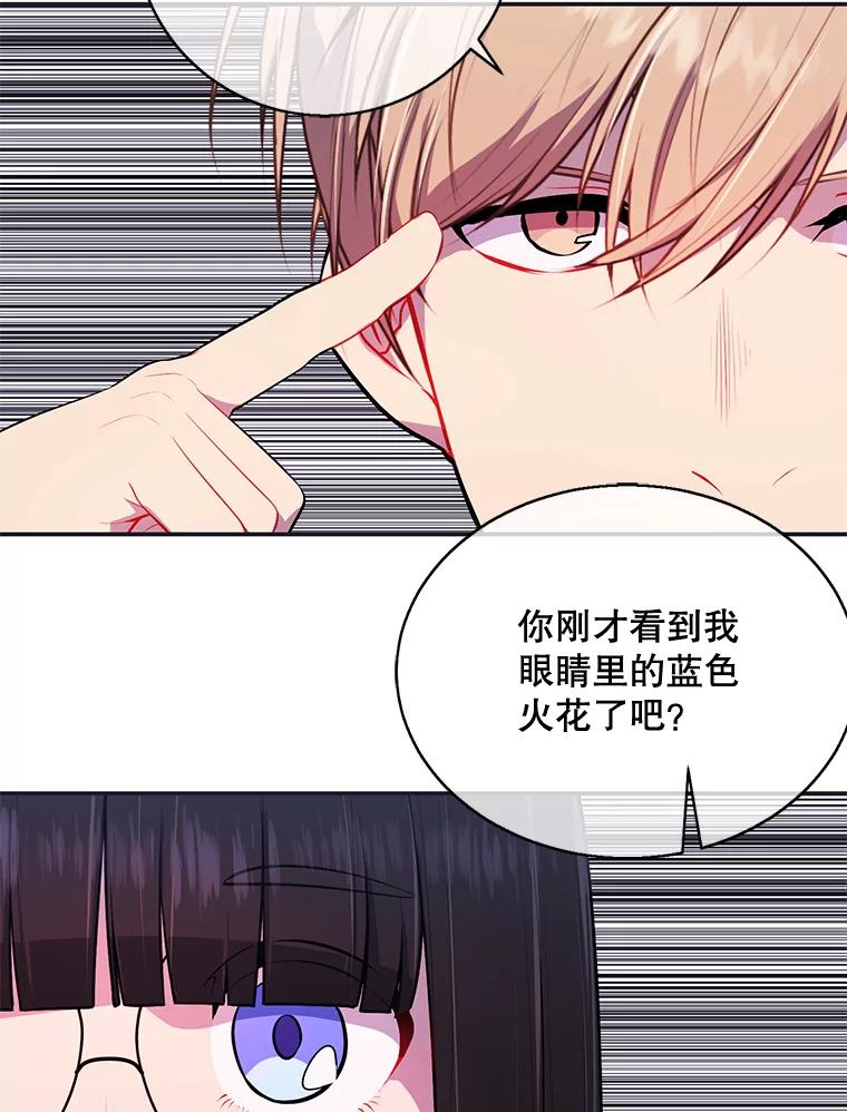 《我在小说里当无赖》8.泛滥的魔女 第69页