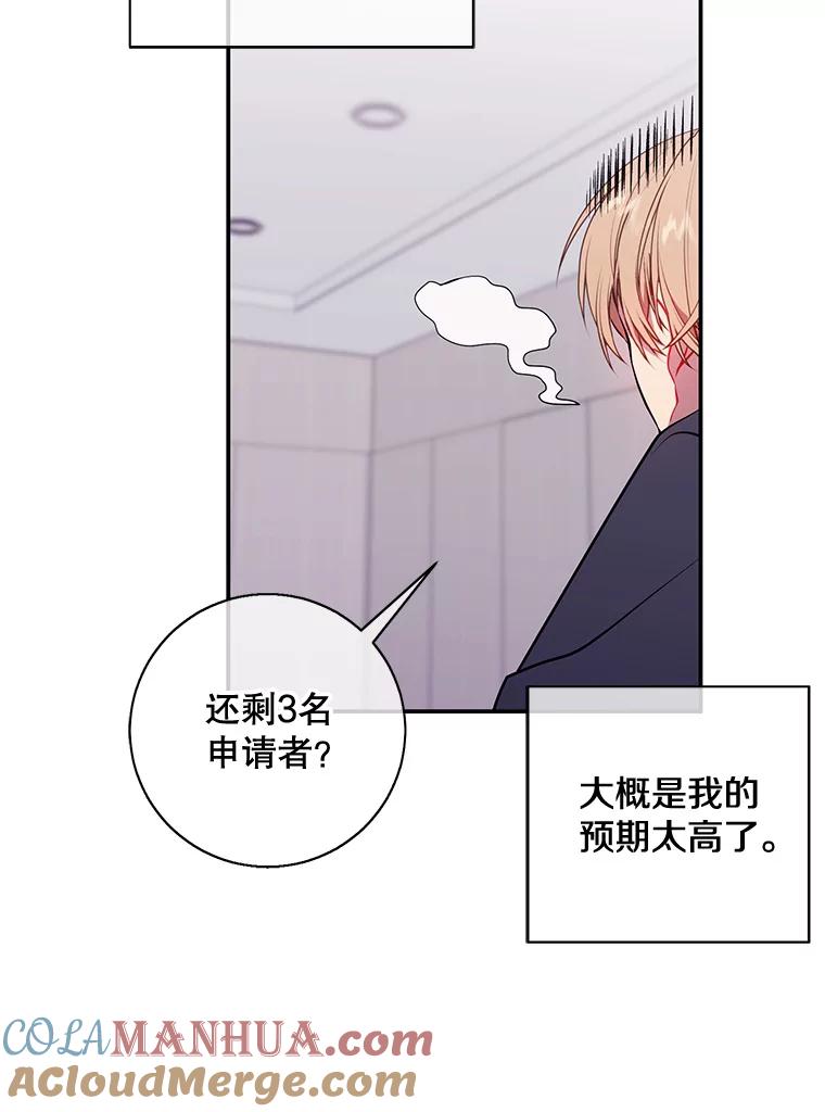 《我在小说里当无赖》8.泛滥的魔女 第16页