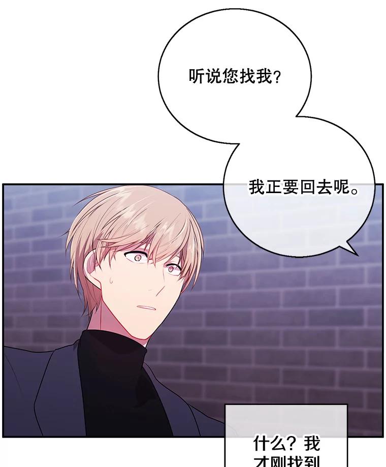 《我在小说里当无赖》8.泛滥的魔女 第42页