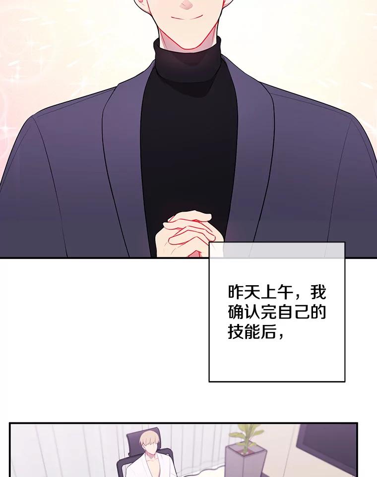 《我在小说里当无赖》8.泛滥的魔女 第3页