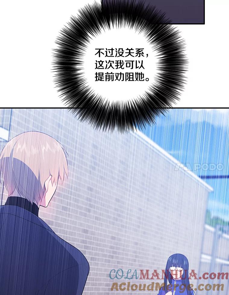 《我在小说里当无赖》8.泛滥的魔女 第40页