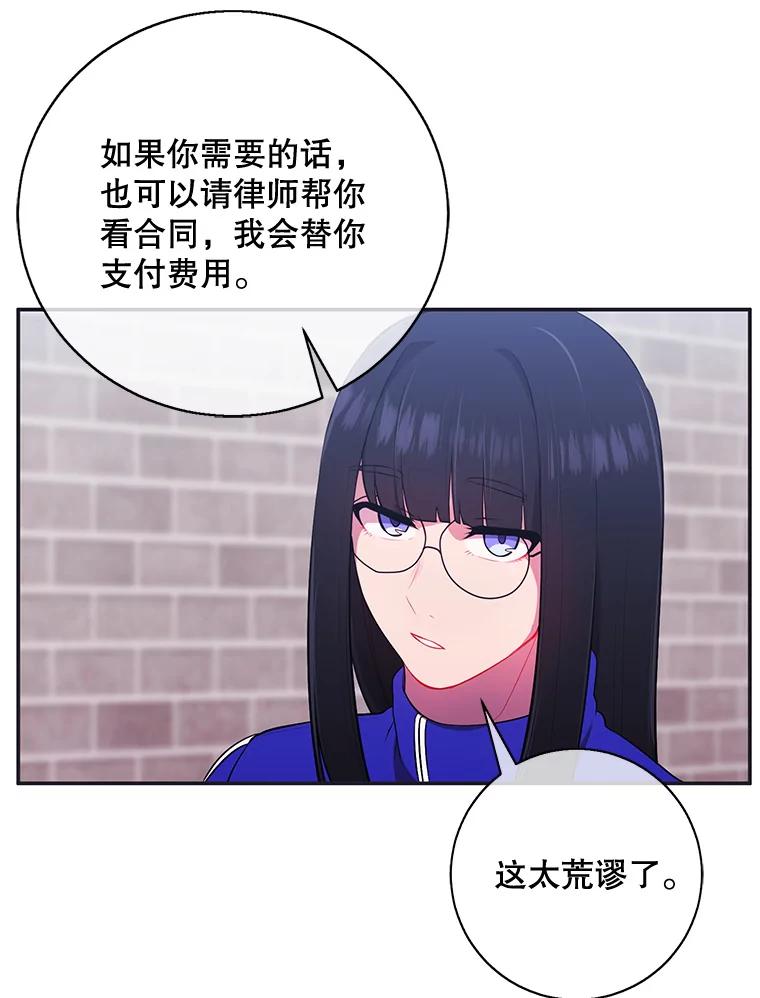 《我在小说里当无赖》8.泛滥的魔女 第65页