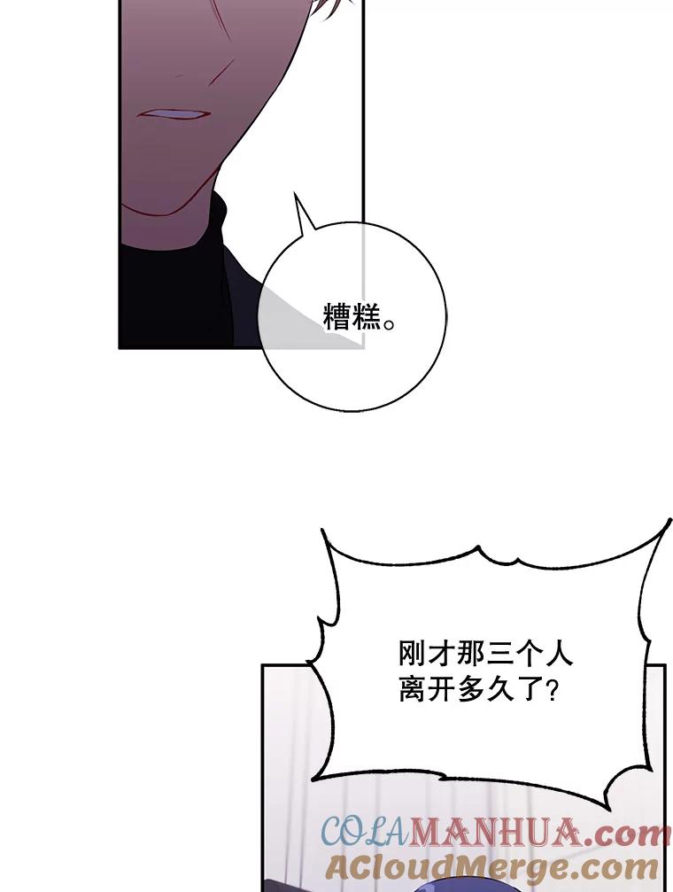 《我在小说里当无赖》8.泛滥的魔女 第28页