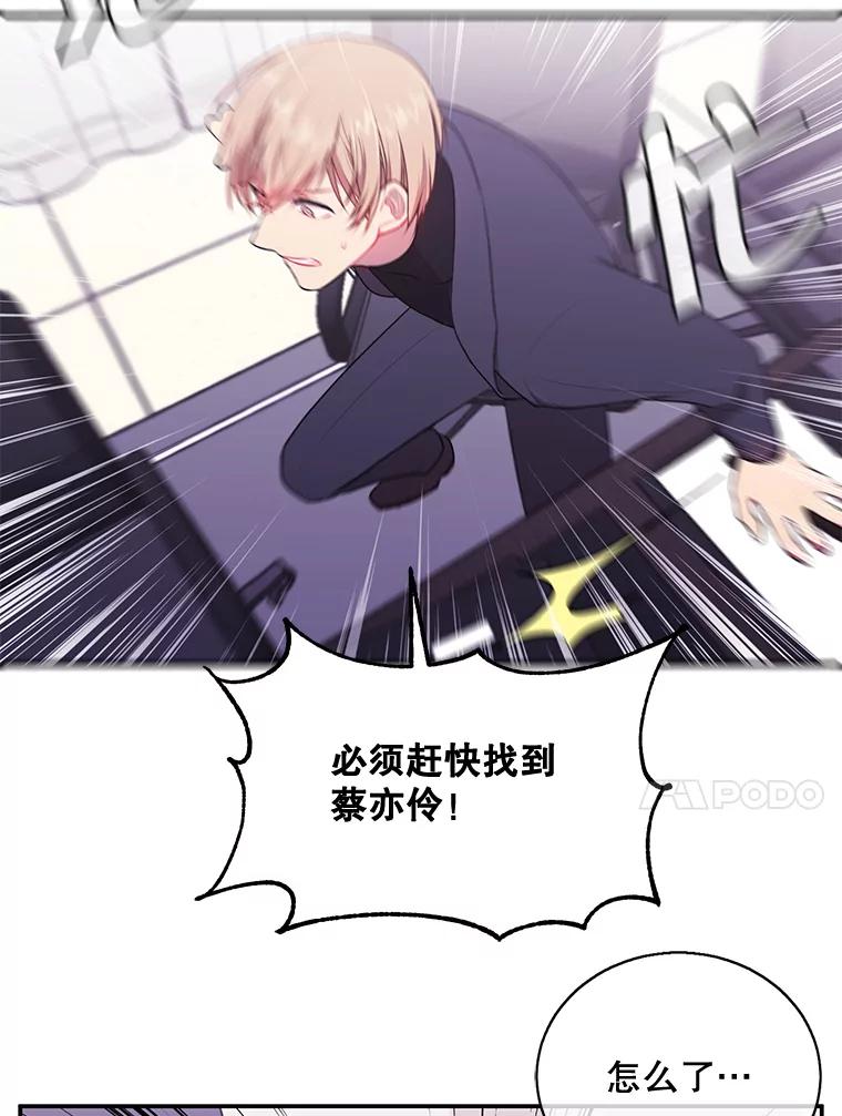 《我在小说里当无赖》8.泛滥的魔女 第30页