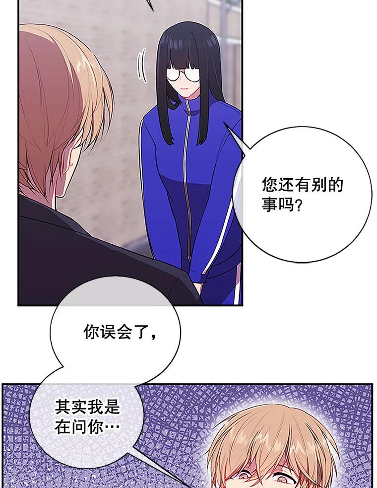 《我在小说里当无赖》8.泛滥的魔女 第60页