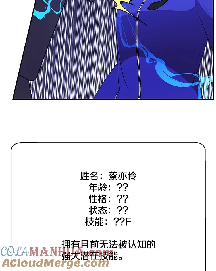《我在小说里当无赖》8.泛滥的魔女 第52页