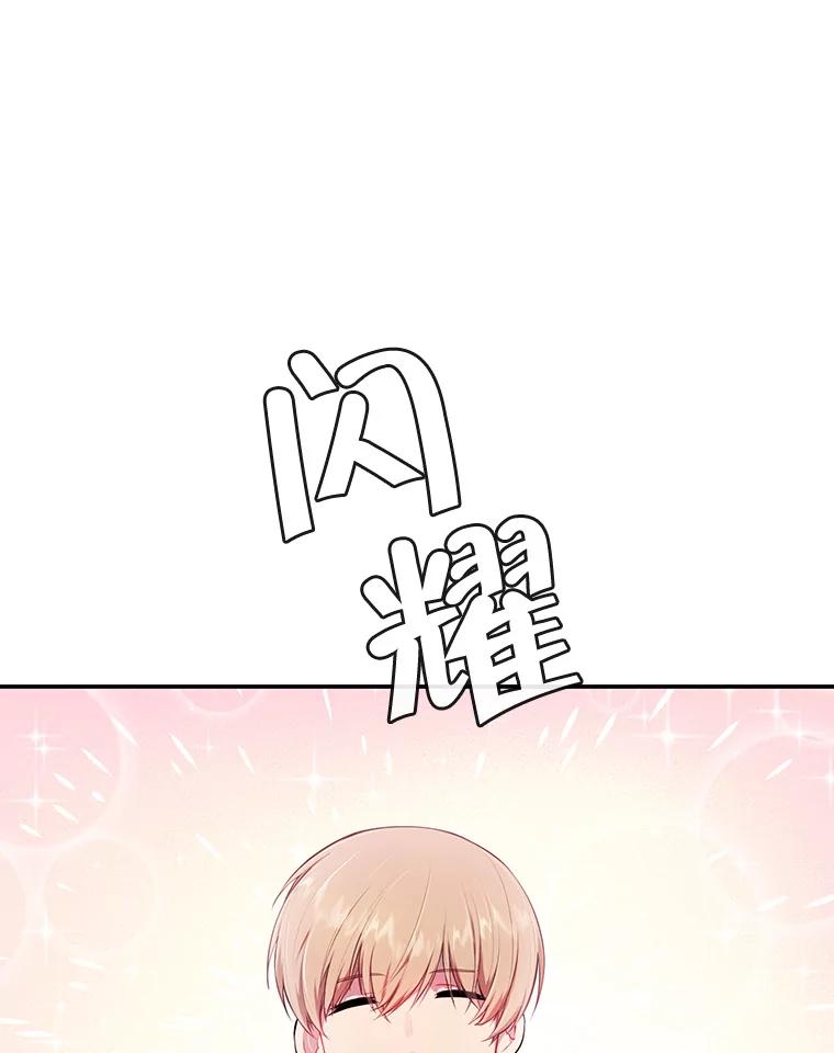 《我在小说里当无赖》8.泛滥的魔女 第2页
