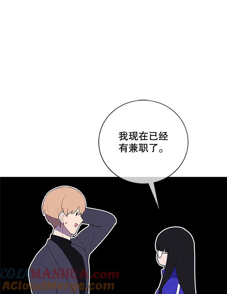 《我在小说里当无赖》8.泛滥的魔女 第58页
