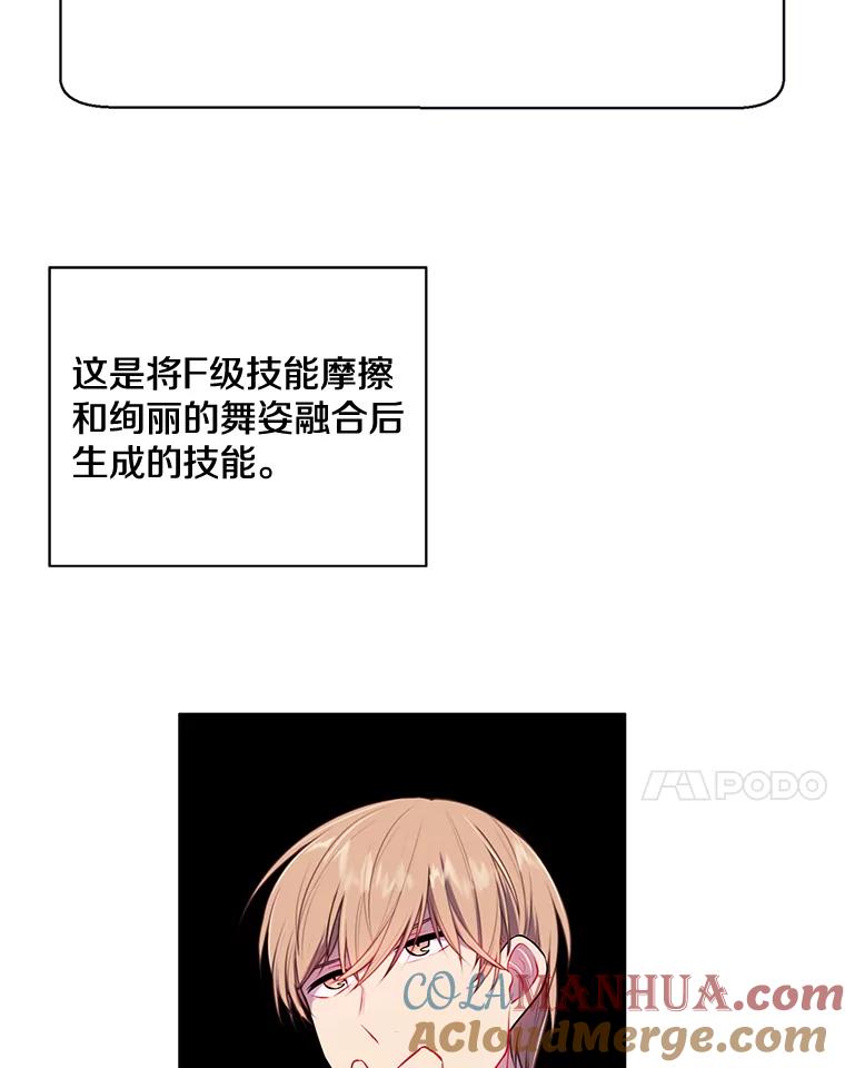 《我在小说里当无赖》8.泛滥的魔女 第7页