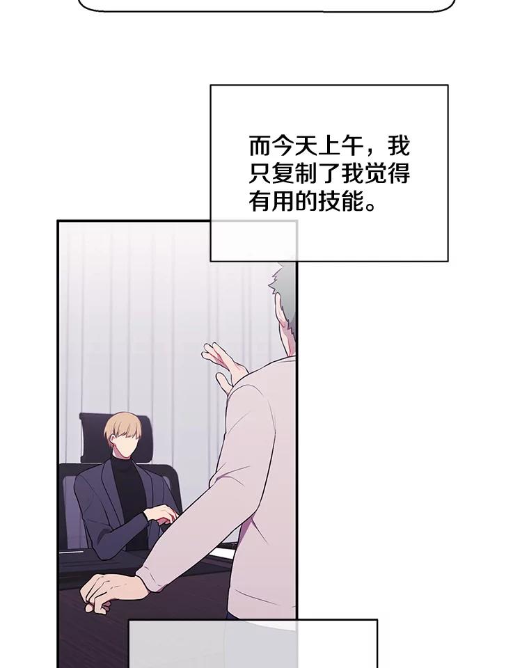 《我在小说里当无赖》8.泛滥的魔女 第5页