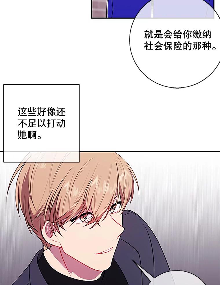 《我在小说里当无赖》8.泛滥的魔女 第62页