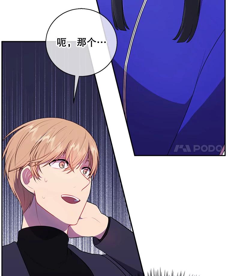 《我在小说里当无赖》8.泛滥的魔女 第47页
