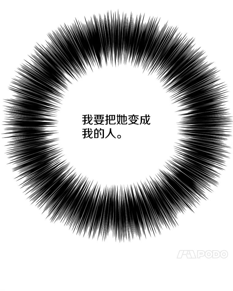 《我在小说里当无赖》8.泛滥的魔女 第57页