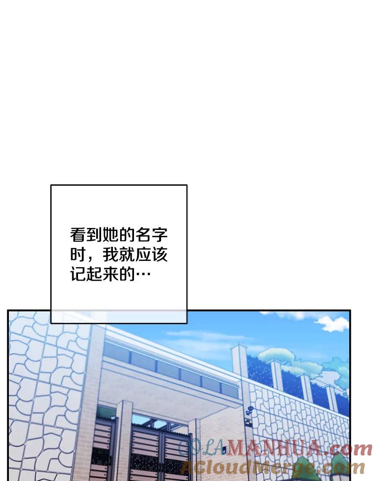 《我在小说里当无赖》8.泛滥的魔女 第34页