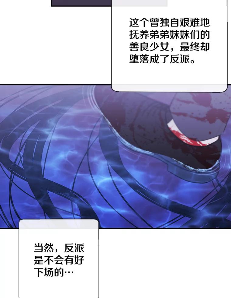 《我在小说里当无赖》8.泛滥的魔女 第38页