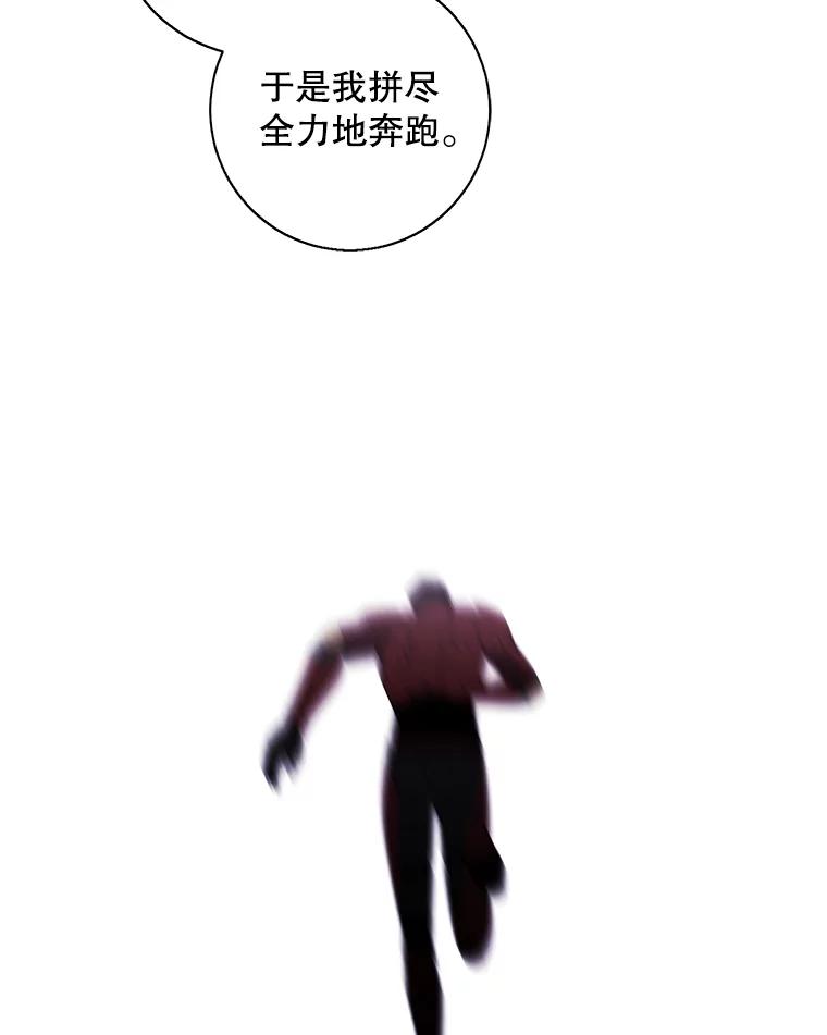 《我在小说里当无赖》98.争吵 第83页