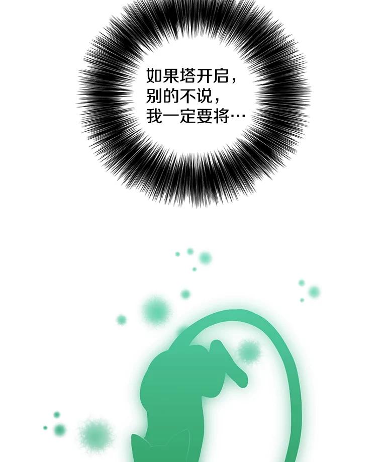 《我在小说里当无赖》98.争吵 第16页