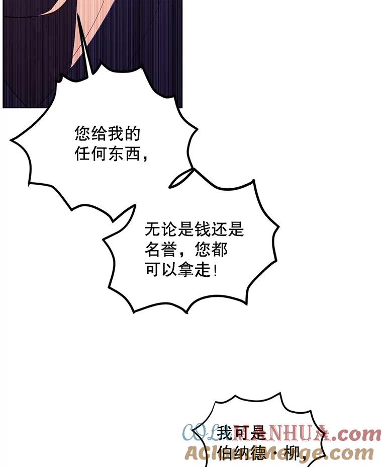 《我在小说里当无赖》98.争吵 第93页